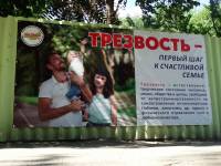 Прекрасная социальная реклама от Трезвого Новочеркасска