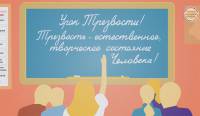 20 ноября состоялась лекция о Трезвости в гимназии №52 РостованаДону
